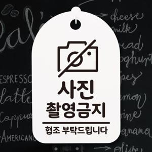 안내간판(30)_317_사진촬영 금지