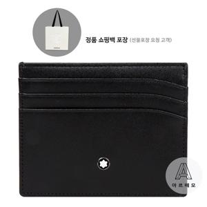 [몽블랑 브랜드쇼핑백 제공] 몽블랑 6CC 카드지갑 106653