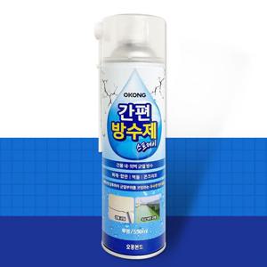 오공 간편 방수제 스프레이(550ml)창틀 옥상 균열보