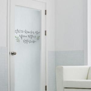 아트박스/꾸밈 cg155-당신과행복_유리문시트지