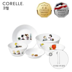 [사은품 증정]코렐 스누피더홈 1인 5P 필수세트