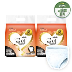 금비 성인용 팬티기저귀 중형 (10매x2팩)20매 SHA207