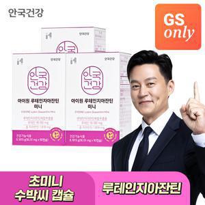 [GS샵 단독][7%쿠폰] 안국건강 아이원 루테인 지아잔틴 미니 90캡슐 3박스 (9개월분) + 쇼핑백 증정