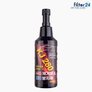 KJ280 연료 수분제거제+동결방지제 400ml 경유용 매연감소 [세차 패드 3개증정]