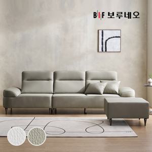 BIF보루네오 디에르 러너 비건가죽 4인 소파+스툴