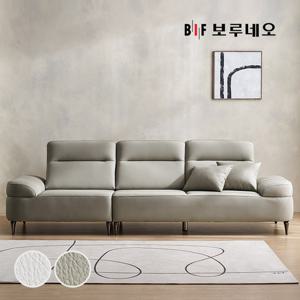 BIF보루네오 디에르 러너 비건가죽 4인 소파
