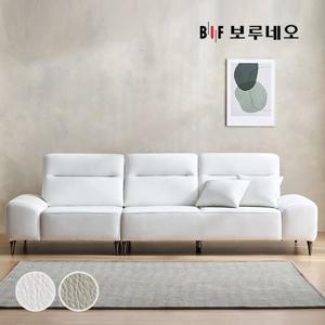 BIF보루네오 디에르 디움 비건가죽 4인 소파