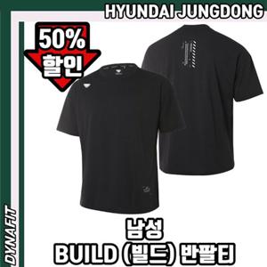 [다이나핏] YMM23259 남성 BUILD (빌드) 반팔티 HJDMST