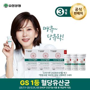 유한양행 혈당유산균 와이즈바이옴 당큐락 3개월
