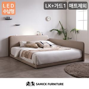 [삼익가구]루시 LED수납형 라지킹 저상형 침대(매트제외-LK)+가드1