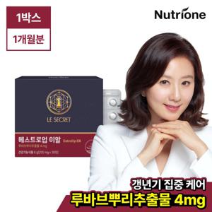 [뉴트리원]르시크릿 에스트로업 이알 1박스(1개월분) 루바브뿌리추출물