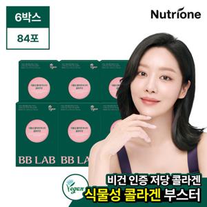 [뉴트리원] 비비랩 식물성 콜라겐 부스터 글로우샷 6박스(84포)