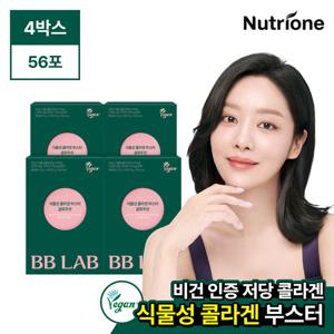 [뉴트리원] 비비랩 식물성 콜라겐 부스터 글로우샷 4박스(56포)
