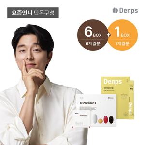 덴프스 NEW 트루바이타민I 멀티비타민&루테인 6개월분 + 방송에서만 비타민C 1박스 더
