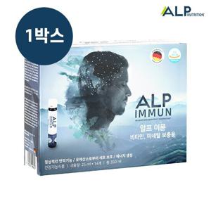 [임박특가] [총14회분] 알프이뮨 독일 직수입 100%액상 고함량 올인원 멀티비타민&미네랄 1박스