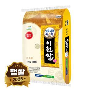 2025년산 햅쌀 임금님표 이천쌀 10kg 상등급 단일품종