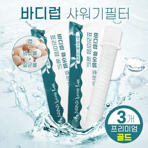 바디럽퓨어썸 샤워기 살균효과+염소제거 호환필터 3개