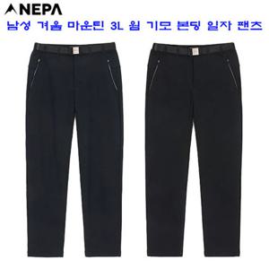[네파](7K71606) 남성 겨울 마운틴 3L 웜 기모 본딩 일자 팬츠 바지