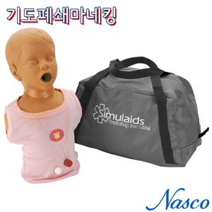 종로의료기 NASCO USA 기도폐쇄마네킹 아동형 1620 하임리히교육 심폐소생마네킹