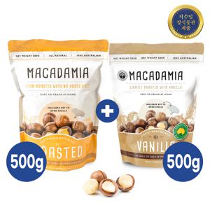 [1+1] 공식통관상품 까먹는 프레시맥 호주 통마카다미아 500g + 500g (로스티드+바닐라)