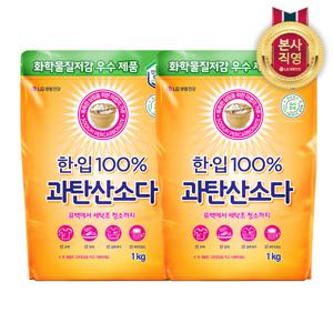 한.입 과탄산소다 1kg x 2개