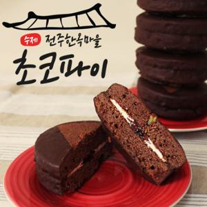 수제 전주 초코파이 90g*10입(종이박스)