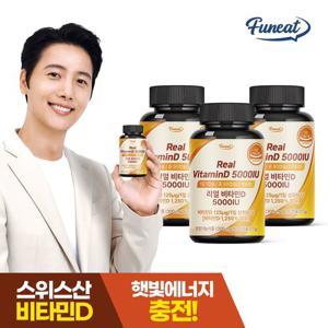 [퍼니트] 고함량 5000IU 비타민D 90캡슐  x 3병(9개월분) 뼈건강 홍화씨유