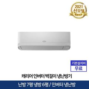 [캐리어]인버터 벽걸이 에어컨 냉난방 벽걸이 ARQ07YT (냉방 22.8㎡ / 난방 18.7㎡) [전국기본설치무료]
