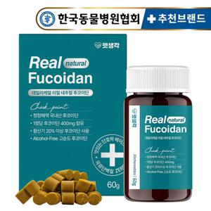 펫생각 강아지 리얼 후코이단 영양제 30정 1개월분 국내 최고함량 12,000mg 항염 항산화 면역력 염증 종양