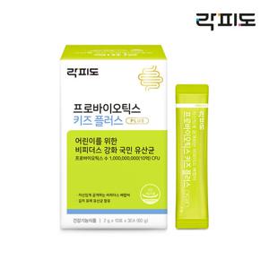 [대상웰라이프]락피도 프로바이오틱스 키즈 플러스 (2gx10포x3개묶음) 1박스(총 30포)