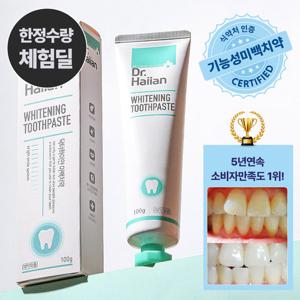 [체험딜] 리뷰행사 닥터하이얀 식약처 인증 진짜 기능성 미백 화이트닝 치약 100g