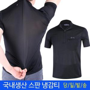 [미루나무]여름 남성 등산복 남자 냉감 스판티셔츠 작업복 아웃도어 반팔 티셔츠 상의 라이코