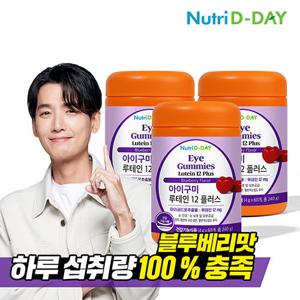 [뉴트리디데이] 아이구미 루테인 12 플러스 젤리 3병 (총90회분)