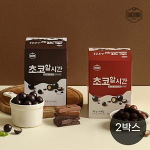 [다신샵] 고단백 초코 크런치볼 초코할시간 2종 2박스 (12팩) / 프로틴 & 1회분 소포장