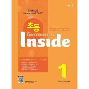 [NE능률] 초등 Grammar Inside 1
