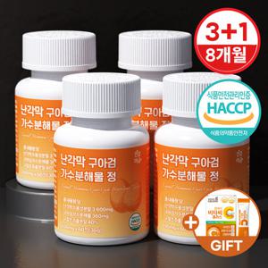 [건강머금] 난각막 구아검 가수분해물 구절초 보스웰리아 프리미엄 정 4병(8개월분) +비타씨