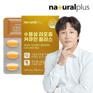 갤러리아_내츄럴플러스 수용성 리포좀 커큐민 플러스 30정 1박스