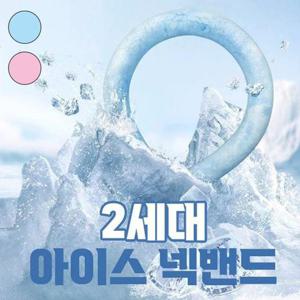 아이스 쿨링튜브 목튜브 넥밴드 넥쿨러 쿨 스카프 (WF8089C)