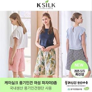 [케이실크]풍기인견100 파자마팬츠 여성 3종 국내생산