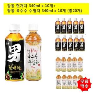 [광동제약]광동헛개차340mlx(10개)+옥수수수염차340mlx(10개)(총20개)