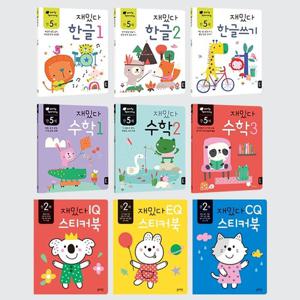 [블루래빗] 재밌다 워크북 풀세트 전9권 /한글+수학+스티커 (연령선택)