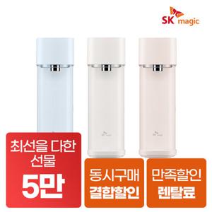 [렌탈]SK매직정수기 뉴미니 정수기 에코미니 정수전용 직수정수기 WPU-PBC204 방문관리