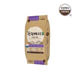 [★★5%쿠폰] 건강백서 순 건강한관절 7.2kg