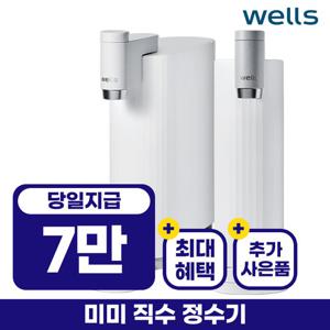 [렌탈] 웰스 미미정수기 무전원 직수정수기 WP610 3년의무약정 셀프관리