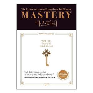 [유니오니아시아]마스터리 / 더퀘스트