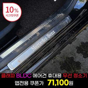 ★[시크릿특가 I 클래파]★ BLDC 무선 핸디형 에어건 청소기 차량용 휴대용 미니 CMK-11R