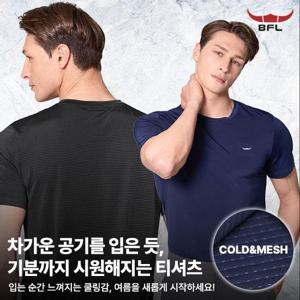 BFL 워터밤 남성 일상 운동 스포츠 러닝 냉감 쿨링 아이스 등판 메쉬 반팔 라운드 티셔츠(M5ST06)