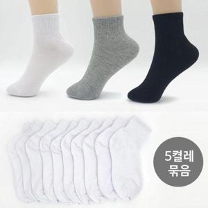 [신상오픈런]단목양말 남녀공용 흰색 학생 기본 5켤레세트