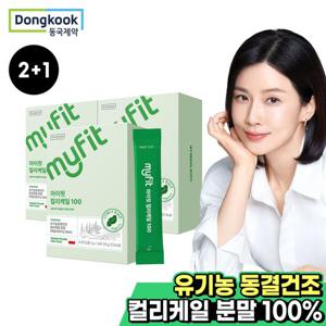 2+1 동국제약 마이핏 유기농 동결건조 컬리케일 100 총 3박스