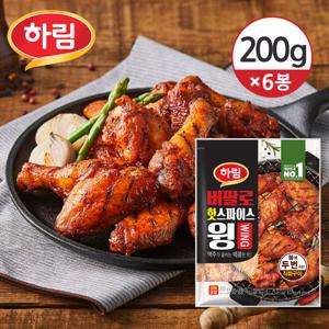 [하림] 버팔로 핫스파이스 윙 200g×6개